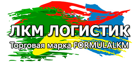 ЛКМ ЛОГИСТИК